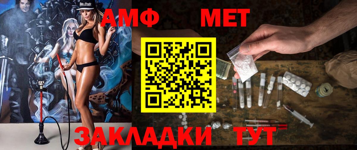 АМФ 97% Реутов