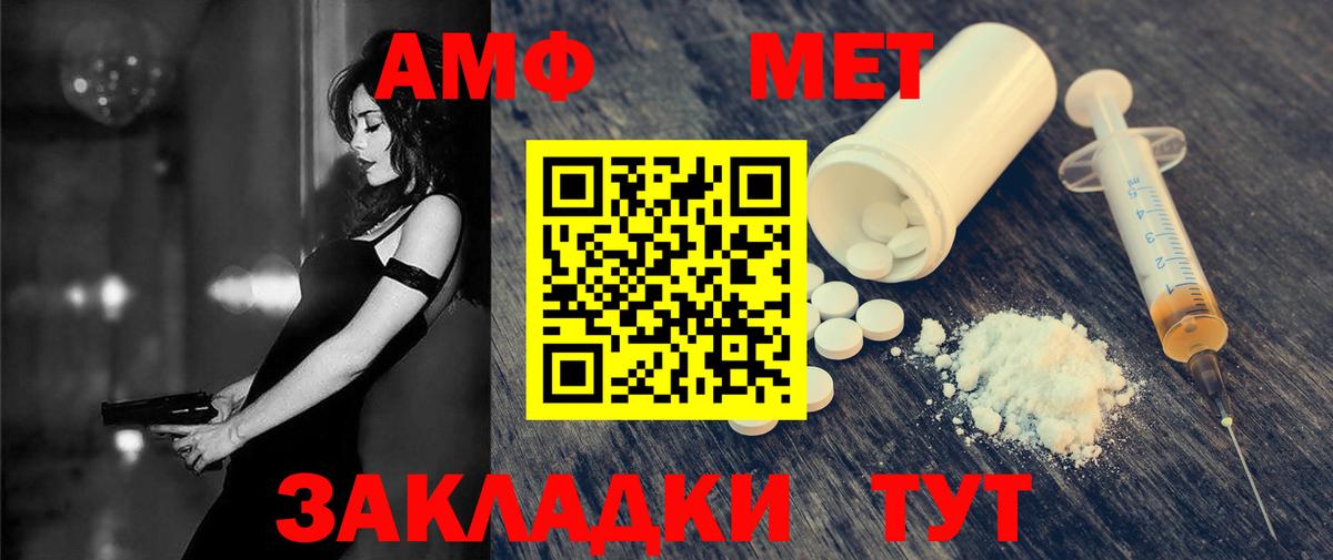 АМФЕТАМИН  Вход с VPN  Реутов  АМФ  Амфетамин VHQ 