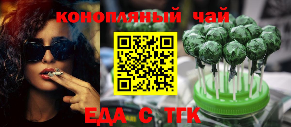 Реутов  Canna-Cookies конопля  Вход с VPN 