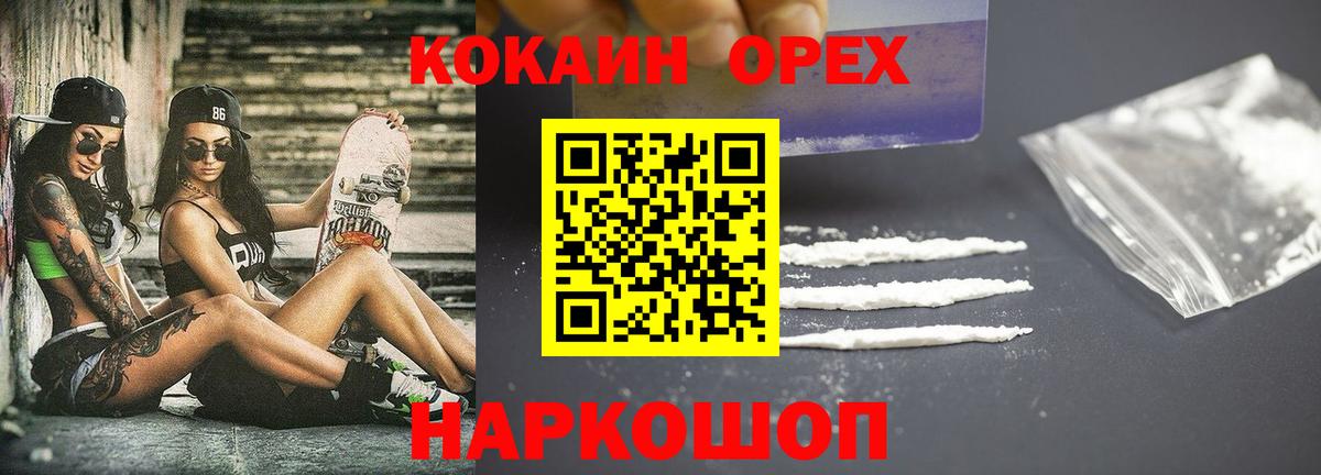 Реутов  Кокаин Перу  Вход с VPN  КОКАИН Fish Scale 