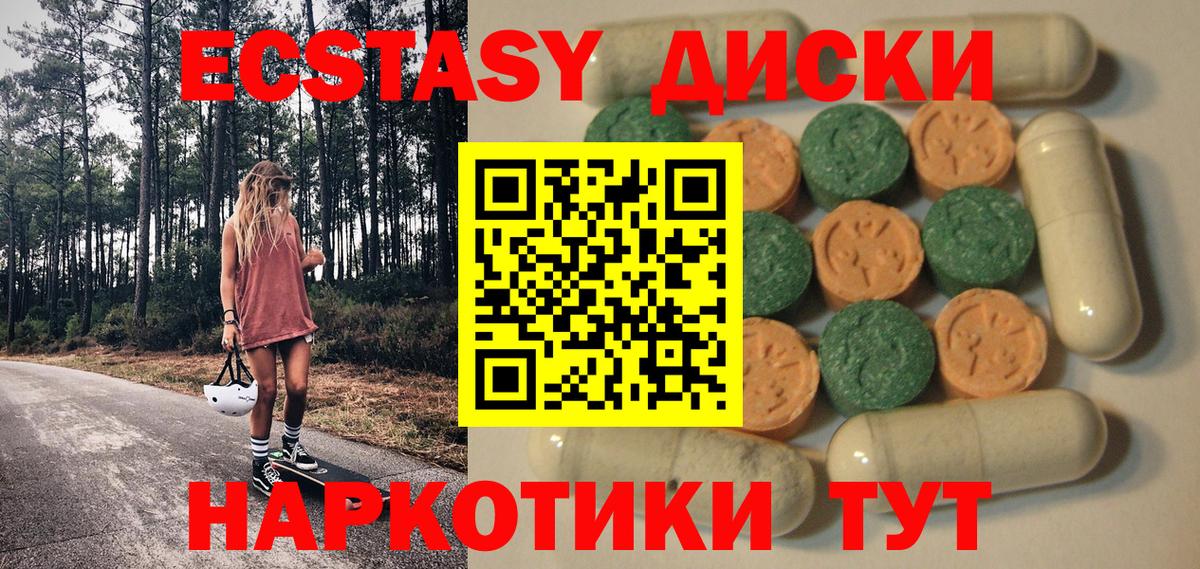 Экстази  Вход с VPN  Реутов  как найти   ЭКСТАЗИ 280 MDMA 
