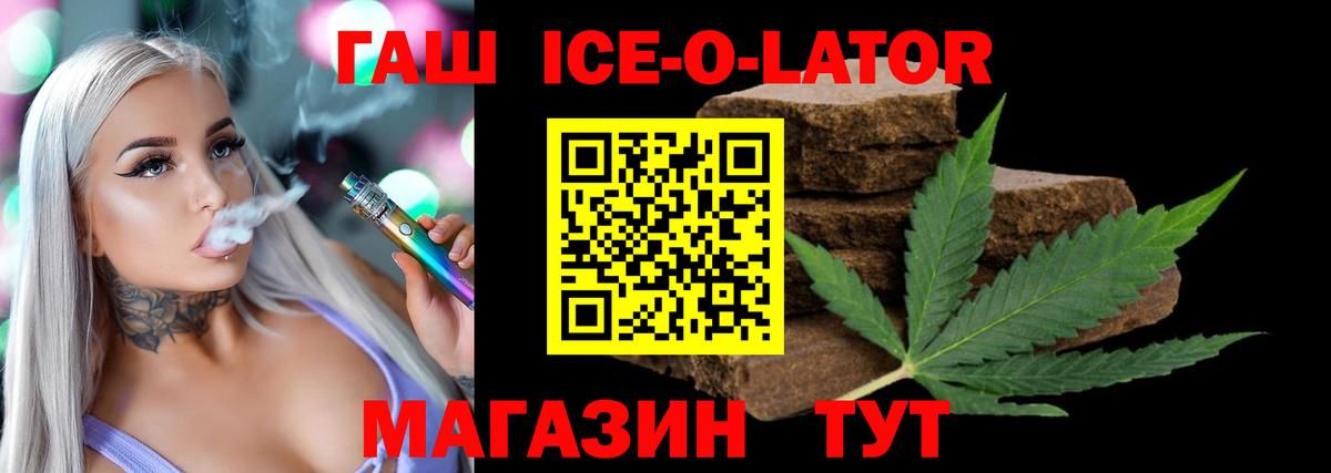 ГАШИШ 40% ТГК Реутов
