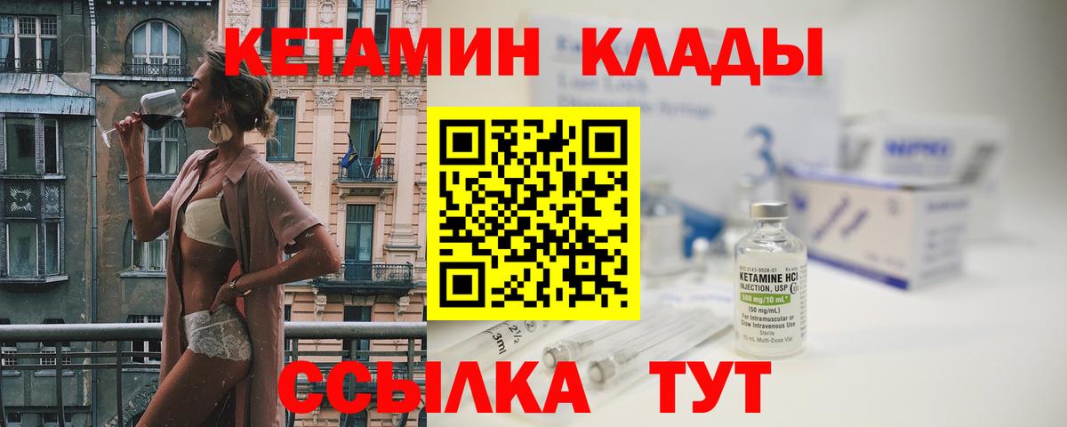 Реутов  Кетамин ketamine  Вход с VPN 