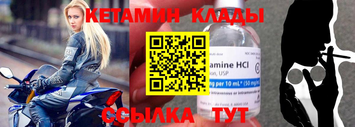 Кетамин ketamine Реутов