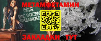 метамфетамин Первоуральск