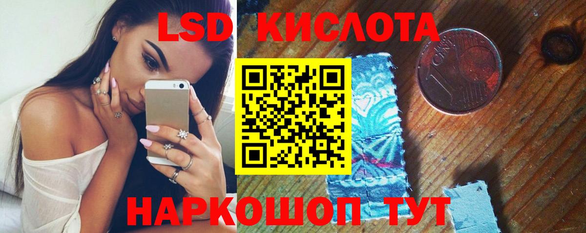ЛСД экстази ecstasy Реутов