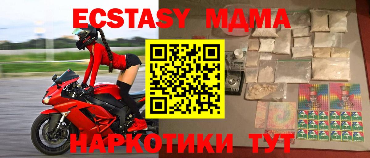 MDMA Molly Реутов