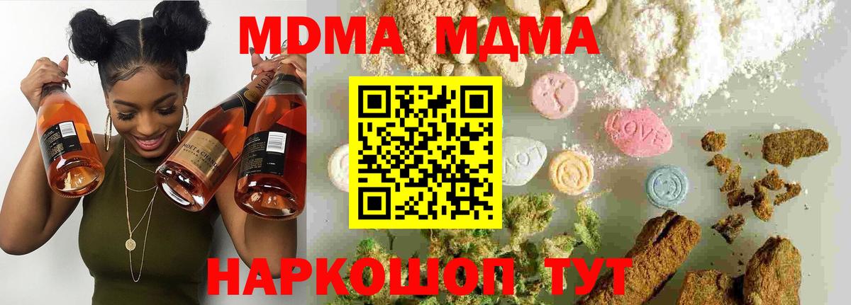 MDMA  MDMA crystal  Вход с VPN  Реутов  MDMA Molly 