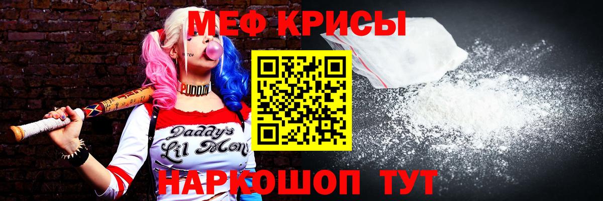 МЯУ-МЯУ VHQ  МЯУ-МЯУ кристаллы  Мефедрон  Реутов  Вход с VPN 