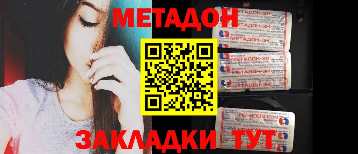 Метадон мёд  Вход с VPN  Реутов 