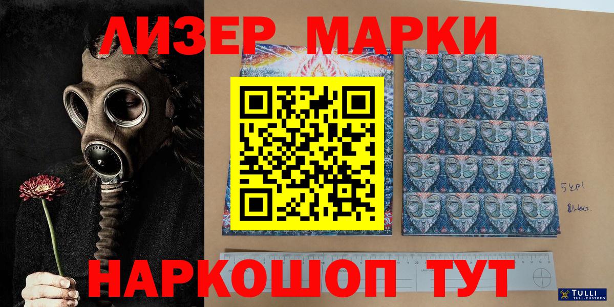 Марки NBOMe 1,8мг  Вход с VPN  Марки NBOMe 1,8мг  Реутов 