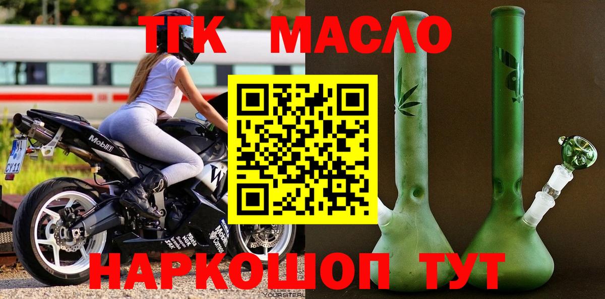 Дистиллят ТГК жижа Реутов