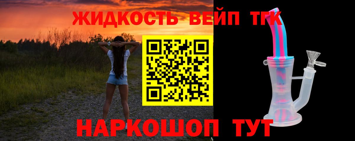 Реутов  ТГК THC oil  Вход с VPN 